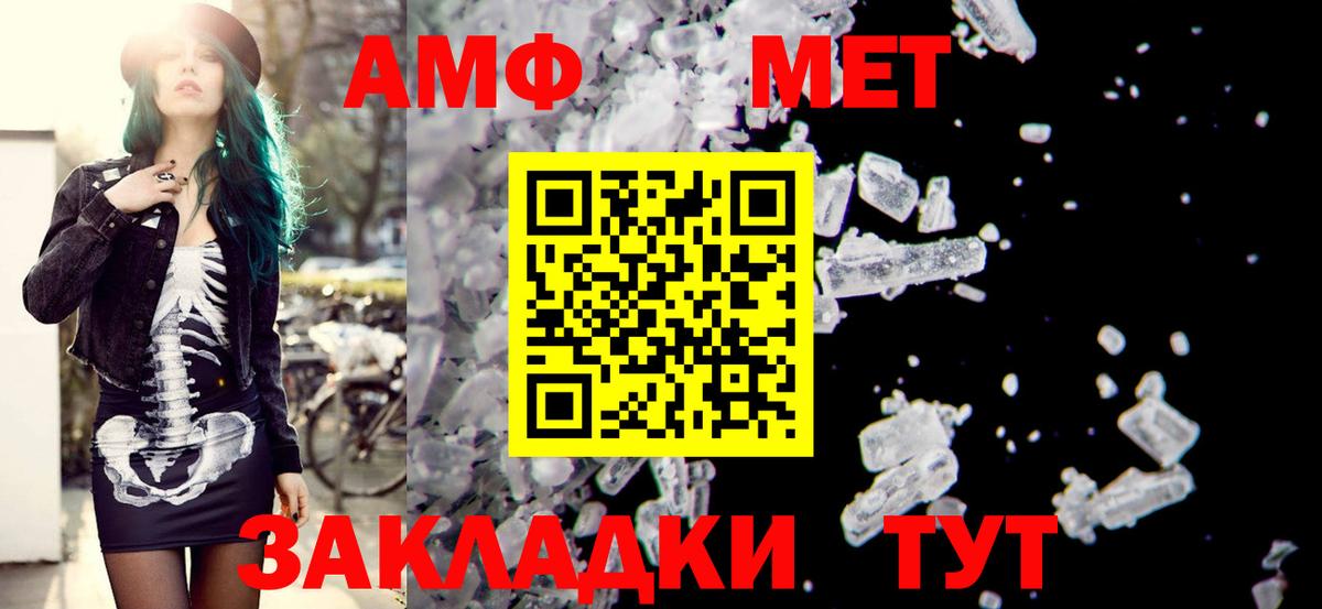 Амфетамин Premium Артём