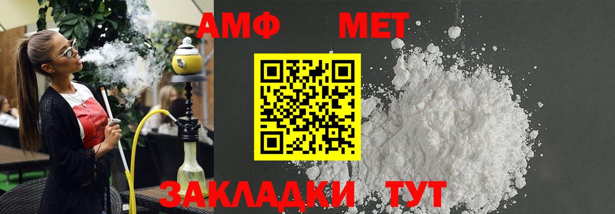 Артём  АМФЕТАМИН  Вход с VPN  Амфетамин 97% 