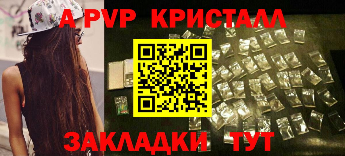 A-PVP Crystall  Альфа ПВП VHQ  Alfa_PVP кристаллы  Артём  Вход с VPN 