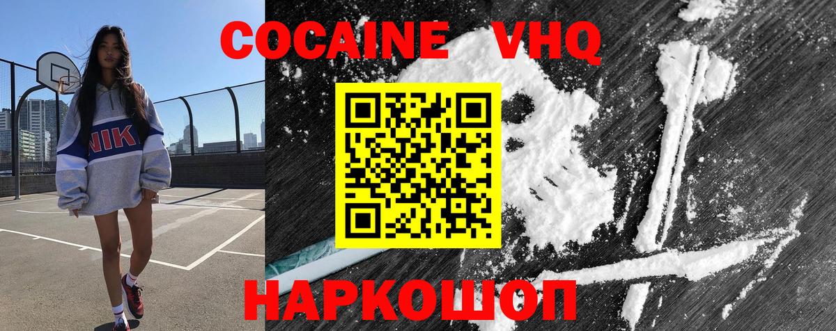 КОКАИН 99%  Вход с VPN  Артём 