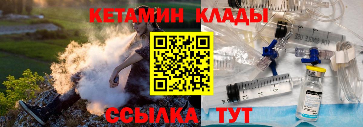 Артём  Кетамин ketamine  Вход с VPN 