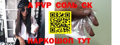 а пвп мука Пенза