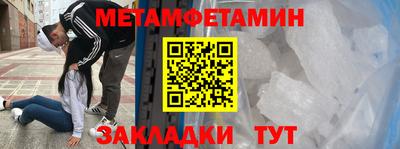 первитин Обь