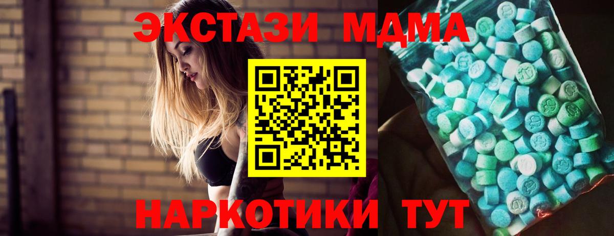 MDMA VHQ  Вход с VPN  Артём 