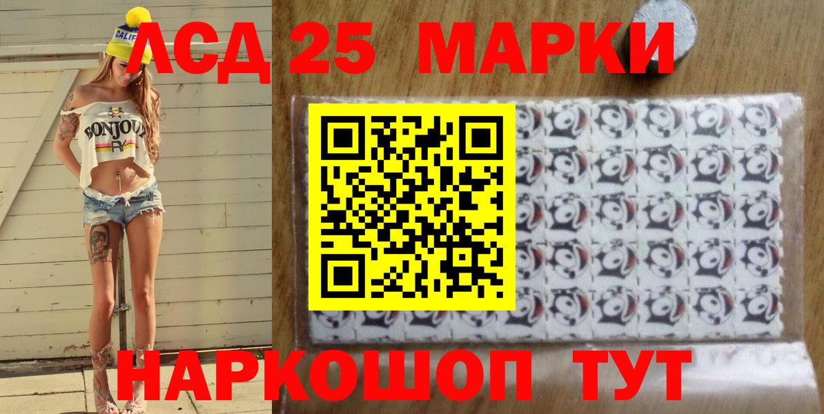 Марки 25I-NBOMe 1,8мг  Вход с VPN  Марки 25I-NBOMe 1,8мг  Артём 