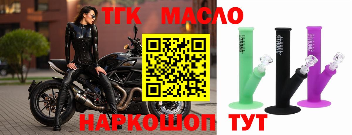 Дистиллят ТГК THC oil  Вход с VPN  Артём  Дистиллят ТГК вейп 